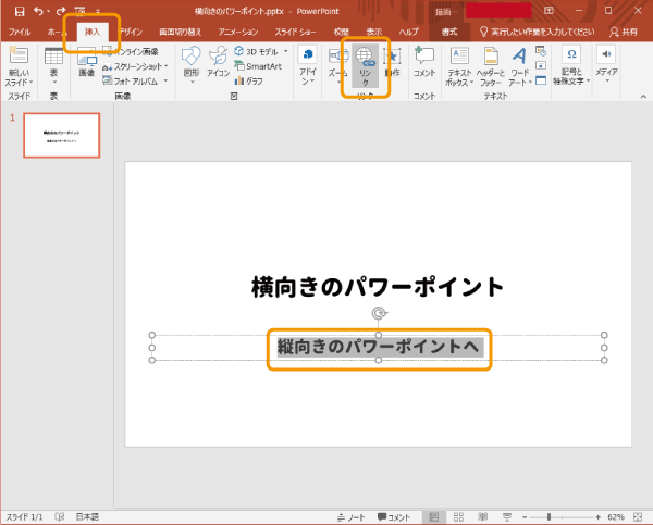 ハイパーリンクを設定する