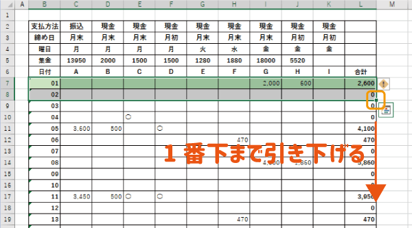 範囲全体にオートフィルをかける