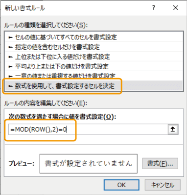 新しいルールで数式を入力する