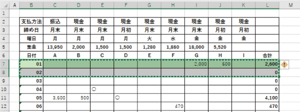 1行目と2行目をコピーする