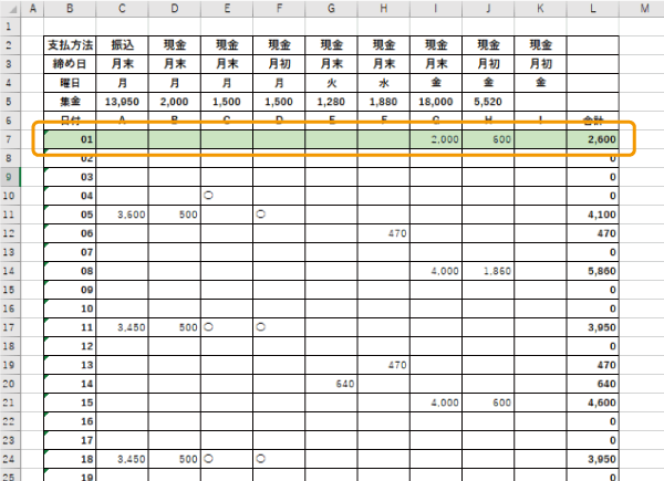 1行目に色を付ける