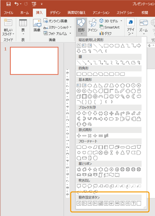 動作設定ボタンの種類