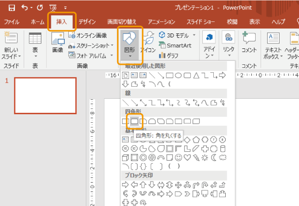 ボタンとなる図形を設定する