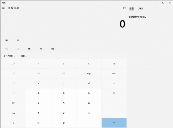 関数電卓が表示される