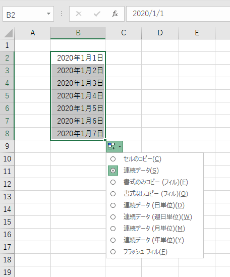 日付のオートフィル機能が優秀