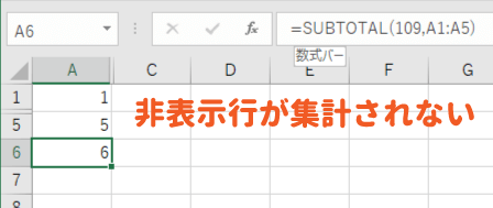 非表示行を対象外