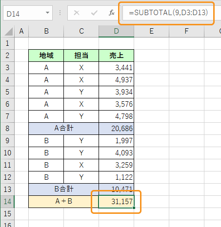 SUBTOTAL関数はSUBTOTAL関数で集計されない