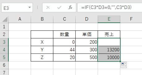 IF関数で0を非表示にし、反映する