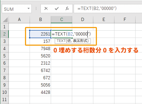 TEXT関数で0埋めする