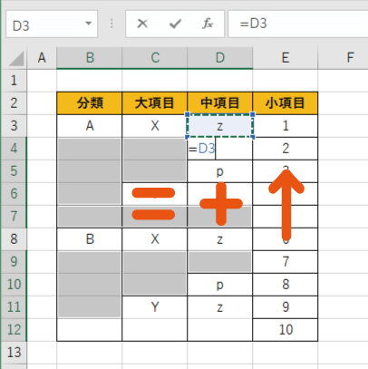 半角=と矢印キーの上を入力