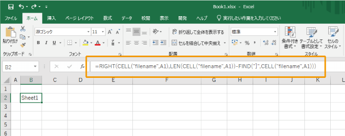 セルにシート名を表示する