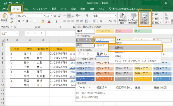 表示前ハイパーリンクの設定