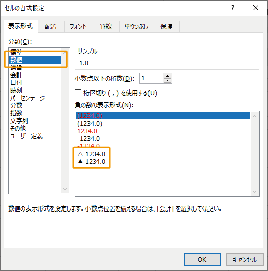 表示形式で三角を選択する