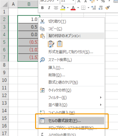 マイナス表示のセルの書式設定