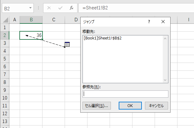 他のシートへはジャンプ機能で