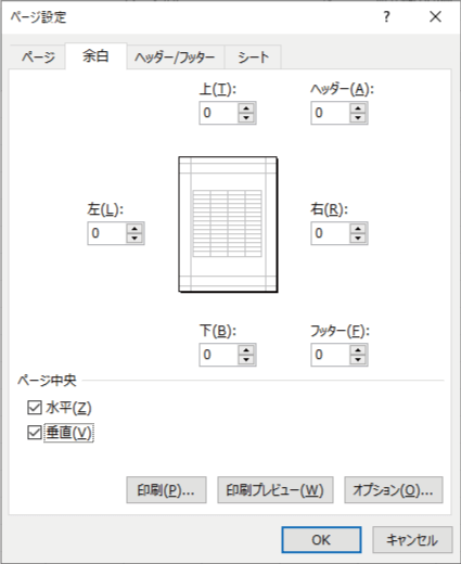 A4サイズの余白