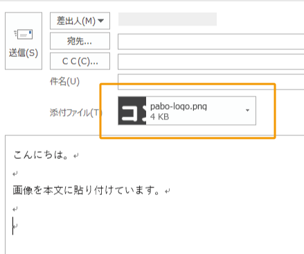 ドラッグアンドドロップでは添付ファイルとして貼りつく