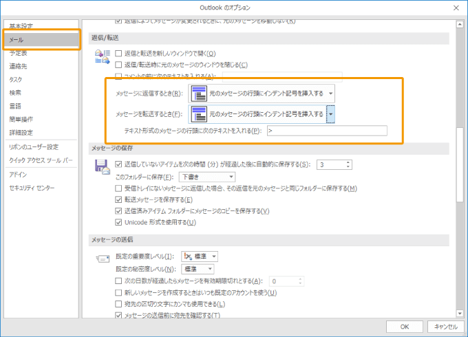 メール項目の「返信/転送」で設定する