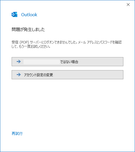 エラーが表示される