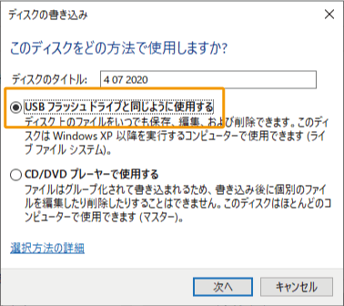 USBフラッシュドライブと同じように使用する