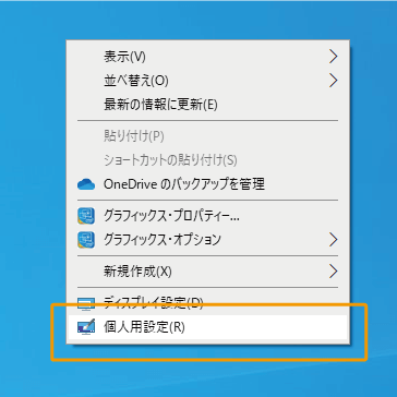 Windows10 デュアルディスプレイの背景に別々の壁紙を設定する方法 パソコンlabo