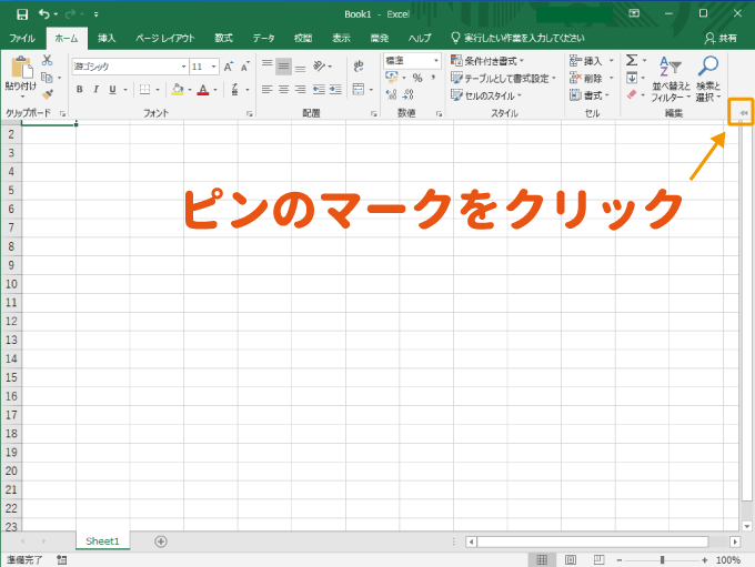 ツールバーを固定する