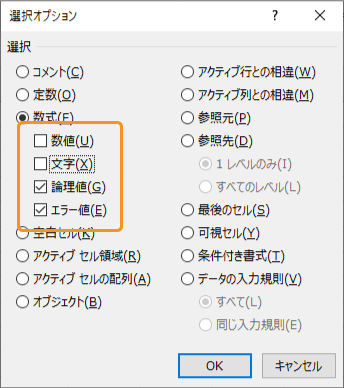 ショートカットキーでチェックボックスのオンオフを切り替える