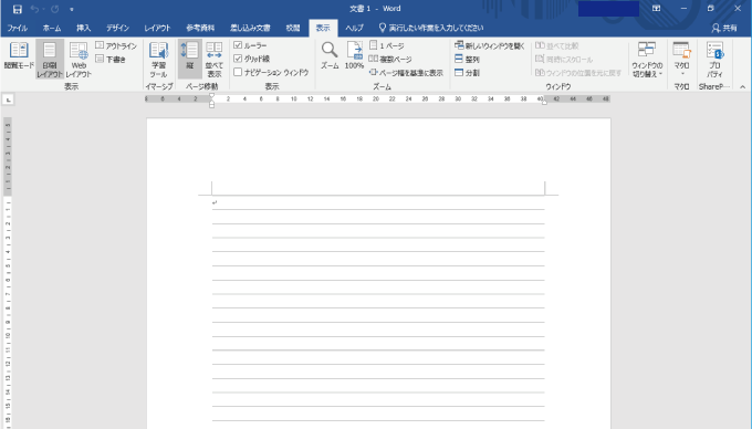 ワードで文書全体に下線を引く方法 グリッド線の表示 パソコンlabo