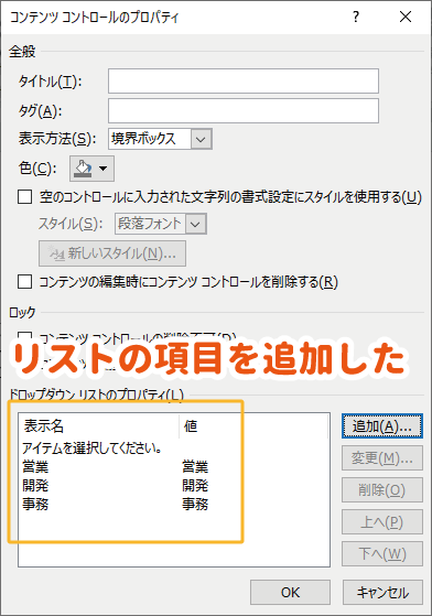 ダウン 削除 ドロップ リスト