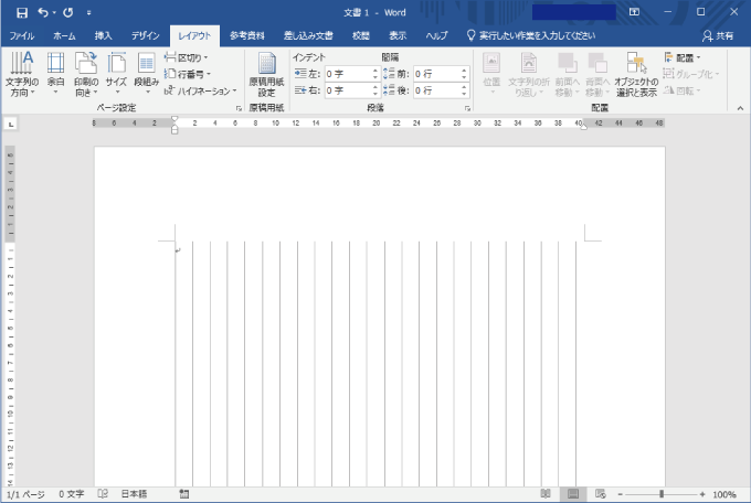 縦向きのグリッド線のみは便箋のよう