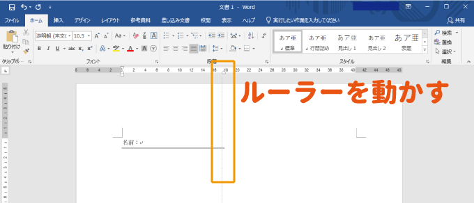 ワード 空白は使わずに下線の長さを自由に引く方法 パソコンlabo