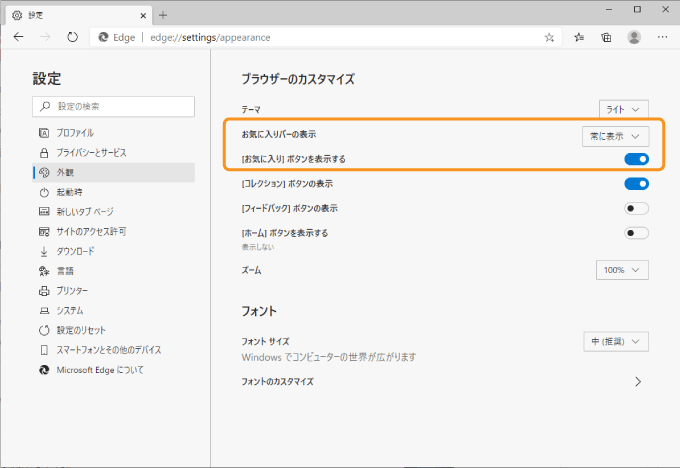 ツールバーとしてお気に入りを表示しておくと操作がしやすい