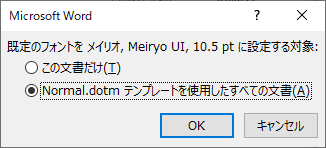 すべてのドキュメントに設定する