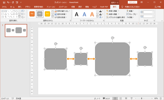 パワーポイント 図形を等間隔に並べる方法 同じ形ならf4 パソコンlabo