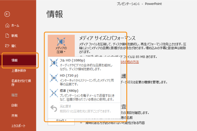 動画を圧縮する