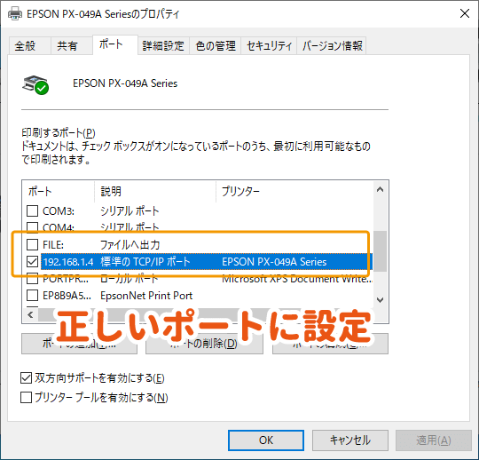 解決 印刷結果を名前を付けて保存 が表示されて印刷できない時の解除方法 パソコンlabo