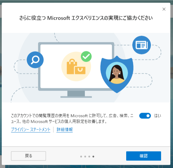 Microsoftへの情報提供