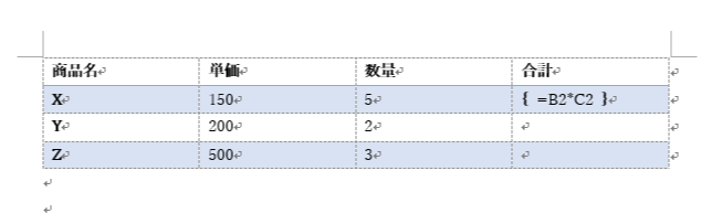 計算式のコードを編集する