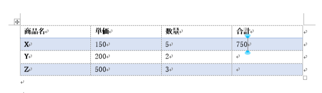 計算式の結果が表示される