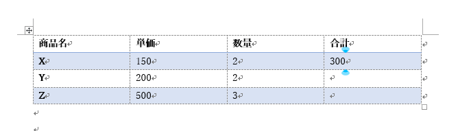 計算結果の値が更新される