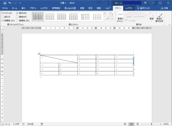 ワード 表の斜線の引き方と消す方法 複数セルもok パソコンlabo