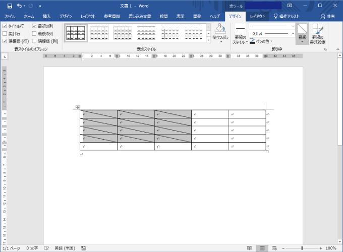 ワード 表の斜線の引き方と消す方法 複数セルもok パソコンlabo