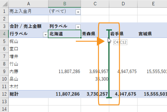 ラベルを移動させたい位置に移動させる