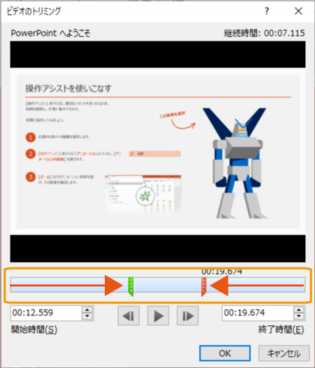 パワーポイントに動画を挿入 埋め込み して編集 再生する方法 パソコンlabo