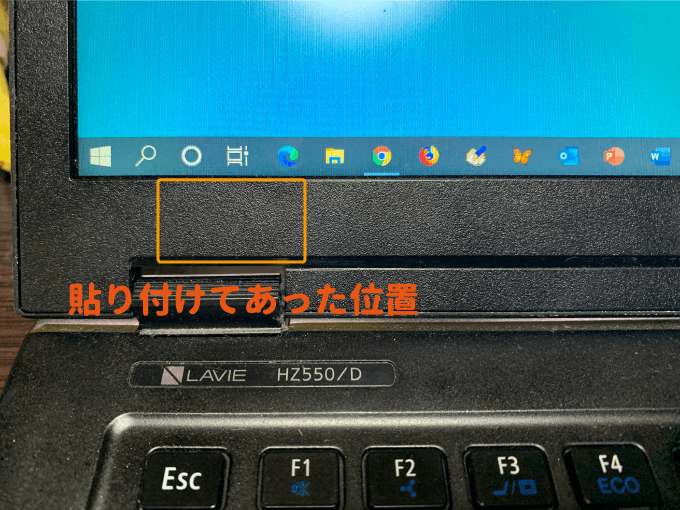 マグネットを取り外した