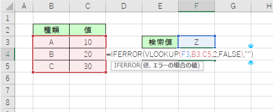 VLOOKUP関数をIFERROR関数の値に設定