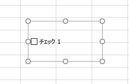 チェックボックスの選択状態