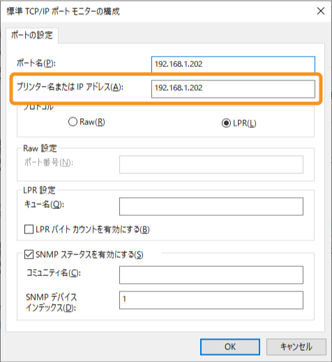 プリンターのプロパティでIPアドレスを確認