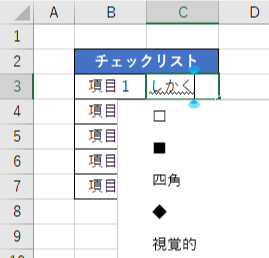 印刷用のチェックボックス