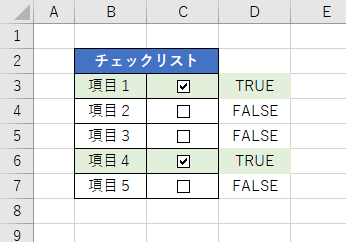 チェックがはいっている行だけ背景色を変更